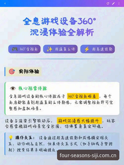 四季平台官网实用指南：从正版下载到沉浸体验的全流程解析